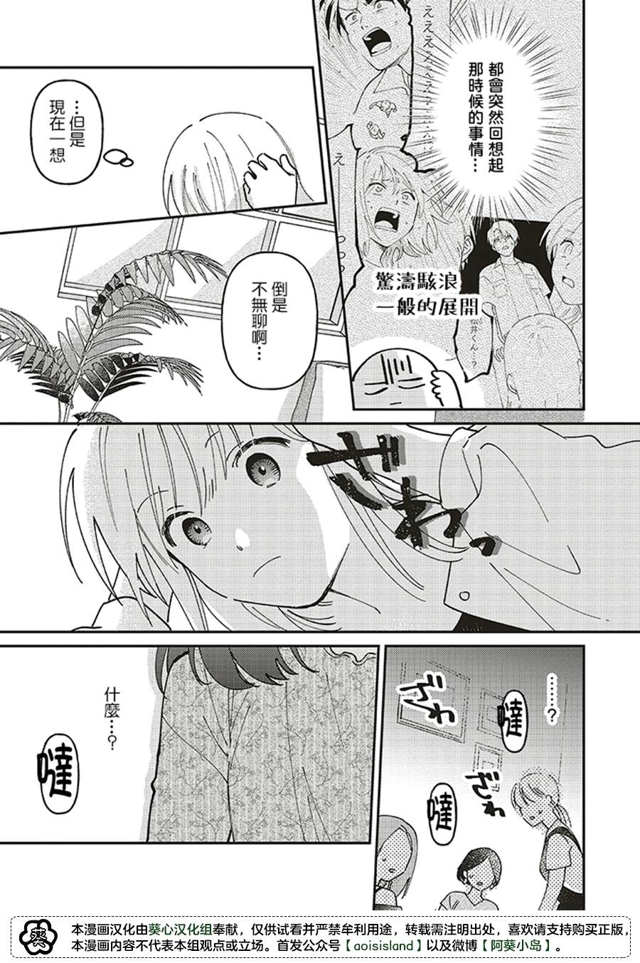 《假日限定女友》漫画最新章节第1话免费下拉式在线观看章节第【37】张图片