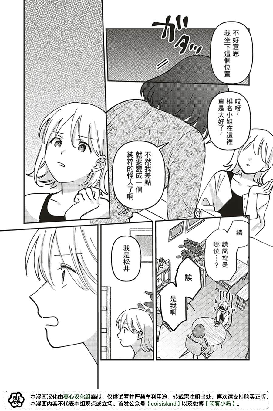 《假日限定女友》漫画最新章节第1话免费下拉式在线观看章节第【38】张图片