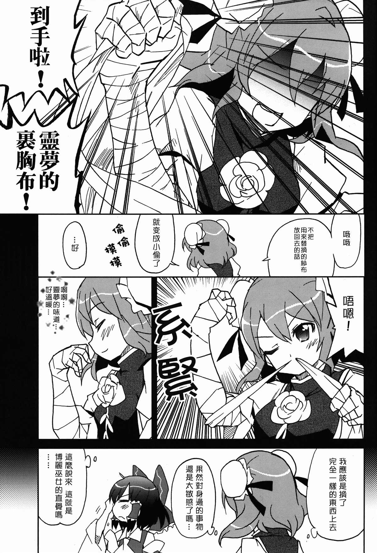 《极恶（？）仙人》漫画最新章节第1话免费下拉式在线观看章节第【14】张图片