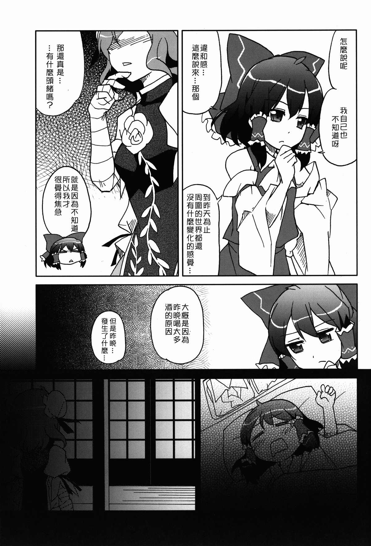 《极恶（？）仙人》漫画最新章节第1话免费下拉式在线观看章节第【12】张图片