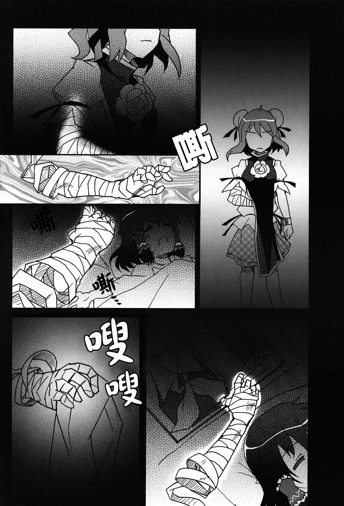 《极恶（？）仙人》漫画最新章节第1话免费下拉式在线观看章节第【13】张图片