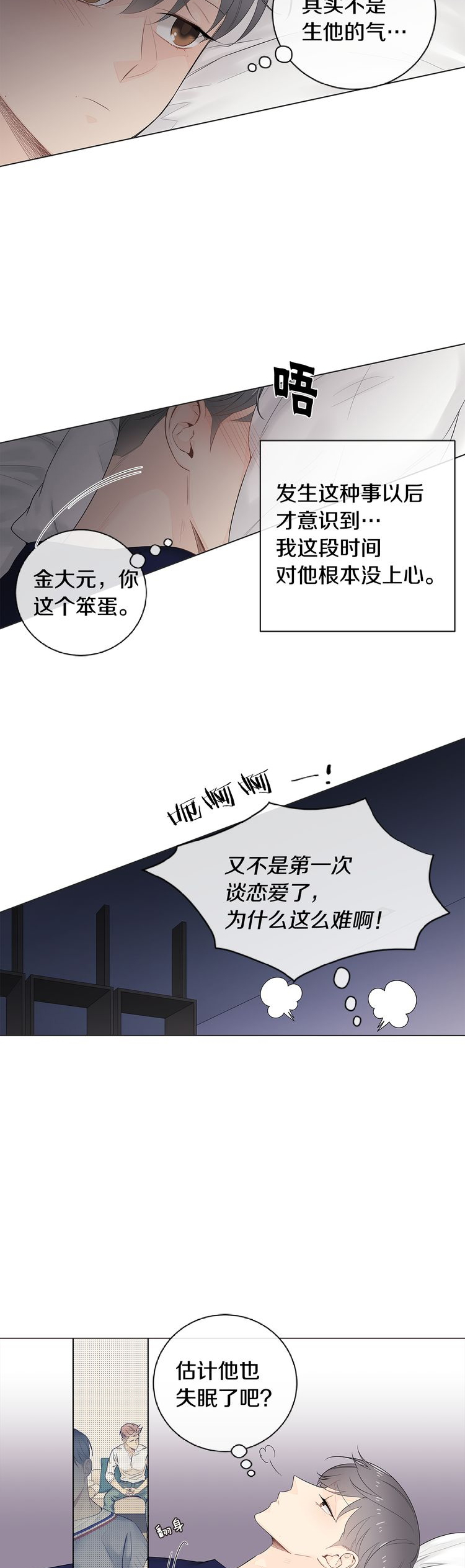 《住进死对头家后》漫画最新章节第51话免费下拉式在线观看章节第【15】张图片