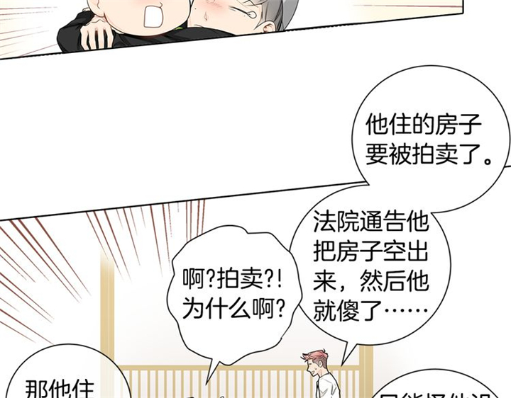 《住进死对头家后》漫画最新章节第4话免费下拉式在线观看章节第【47】张图片