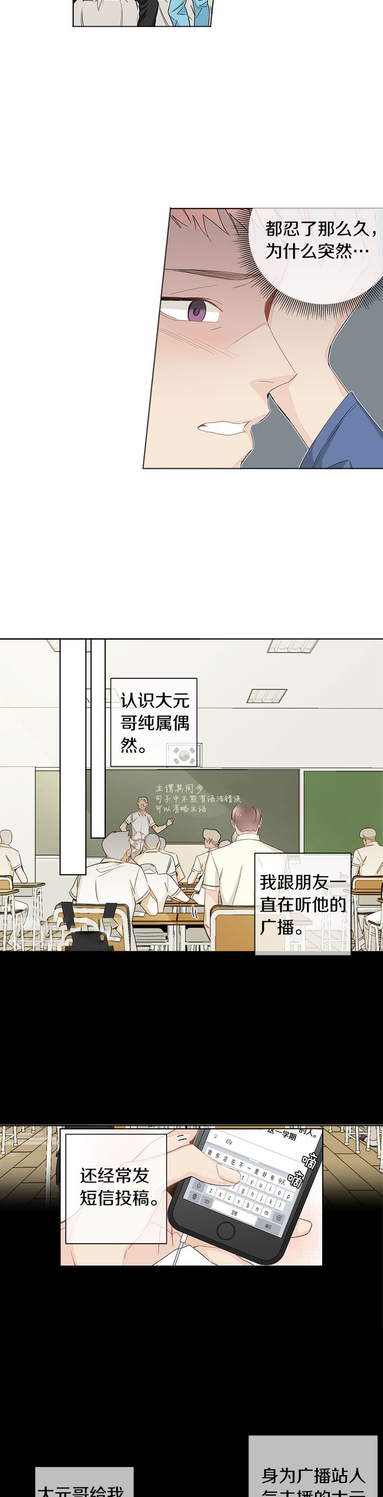 《住进死对头家后》漫画最新章节第14话免费下拉式在线观看章节第【2】张图片