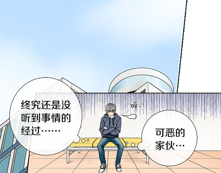 《住进死对头家后》漫画最新章节第3话免费下拉式在线观看章节第【78】张图片