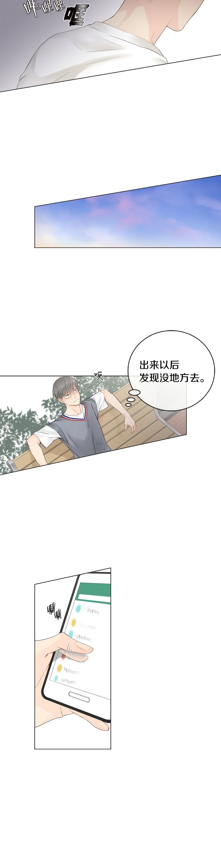 《住进死对头家后》漫画最新章节第51话免费下拉式在线观看章节第【6】张图片