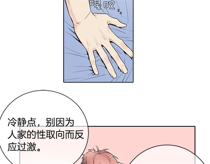 《住进死对头家后》漫画最新章节第3话免费下拉式在线观看章节第【13】张图片