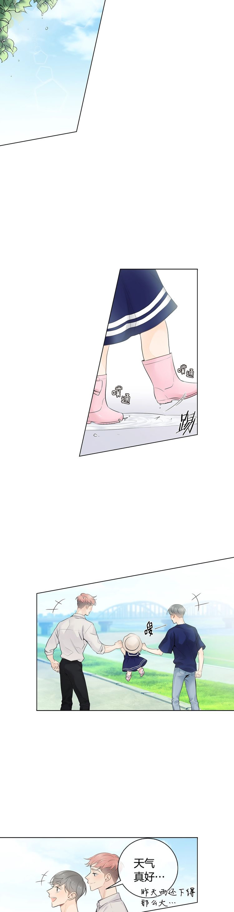 《住进死对头家后》漫画最新章节第58话免费下拉式在线观看章节第【4】张图片