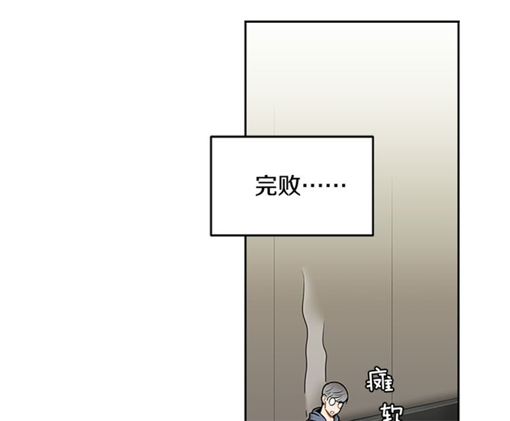 《住进死对头家后》漫画最新章节第3话免费下拉式在线观看章节第【112】张图片