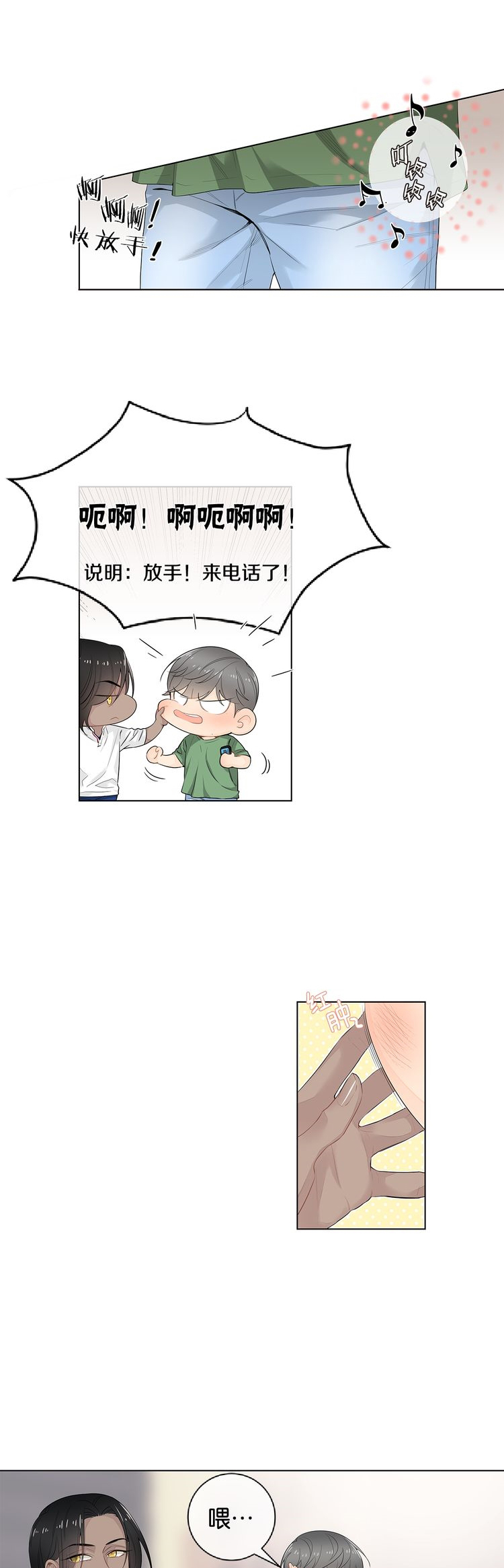 《住进死对头家后》漫画最新章节第41话免费下拉式在线观看章节第【15】张图片