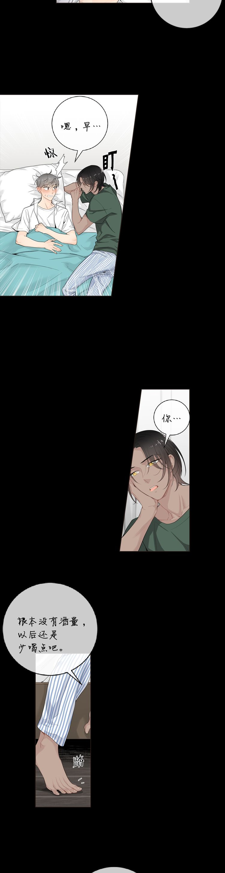《住进死对头家后》漫画最新章节第41话免费下拉式在线观看章节第【5】张图片