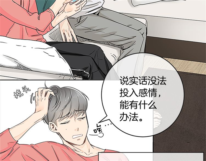 《住进死对头家后》漫画最新章节第5话免费下拉式在线观看章节第【58】张图片