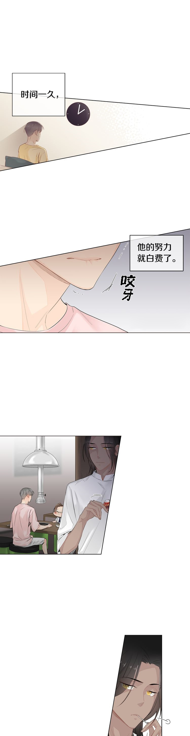 《住进死对头家后》漫画最新章节第45话免费下拉式在线观看章节第【4】张图片