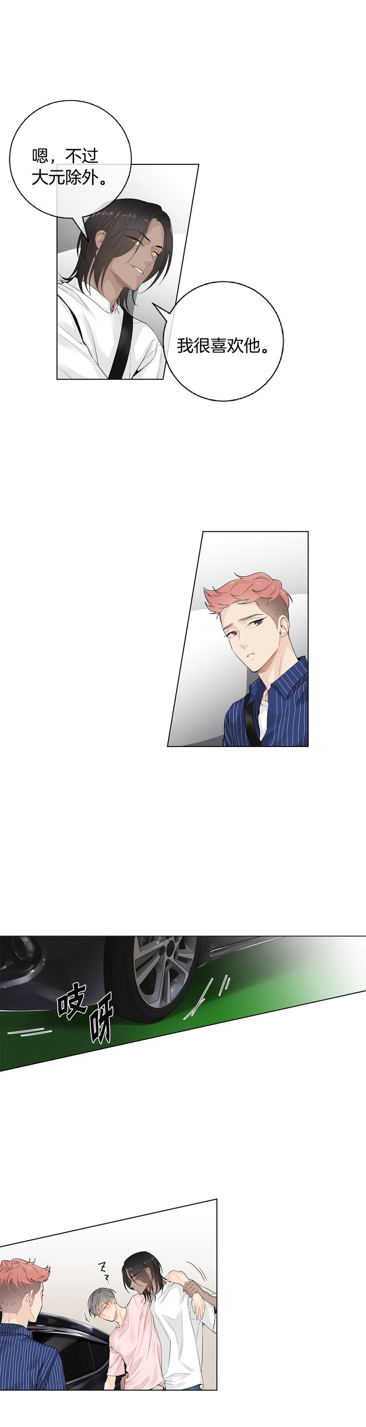 《住进死对头家后》漫画最新章节第45话免费下拉式在线观看章节第【10】张图片