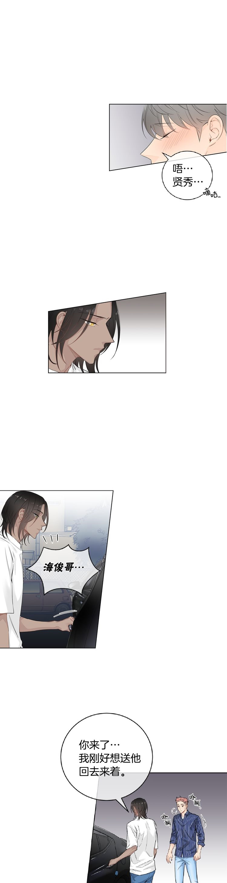 《住进死对头家后》漫画最新章节第45话免费下拉式在线观看章节第【7】张图片