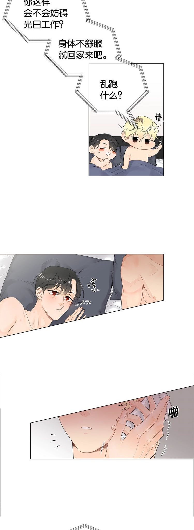 《住进死对头家后》漫画最新章节第61话免费下拉式在线观看章节第【16】张图片