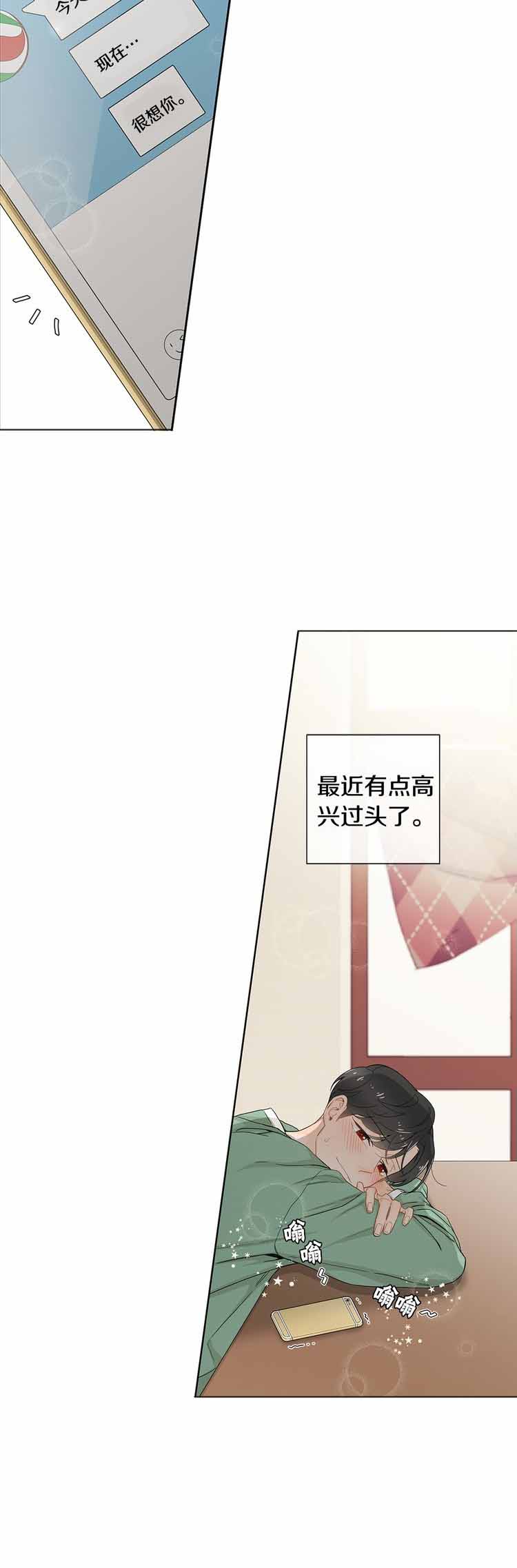 《住进死对头家后》漫画最新章节第28话免费下拉式在线观看章节第【19】张图片