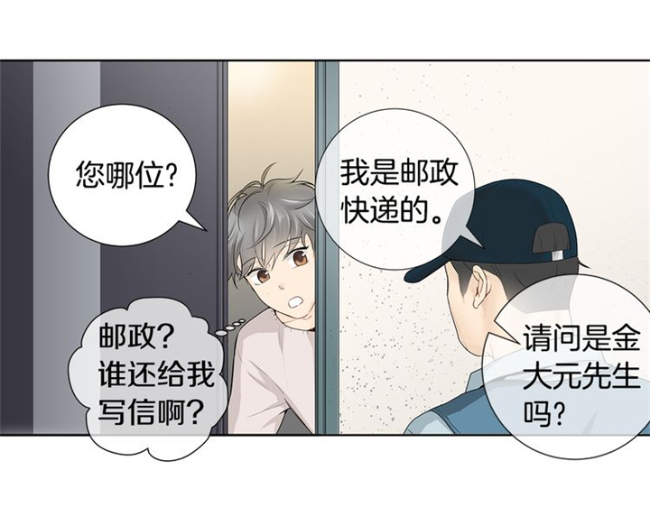 《住进死对头家后》漫画最新章节第4话免费下拉式在线观看章节第【28】张图片