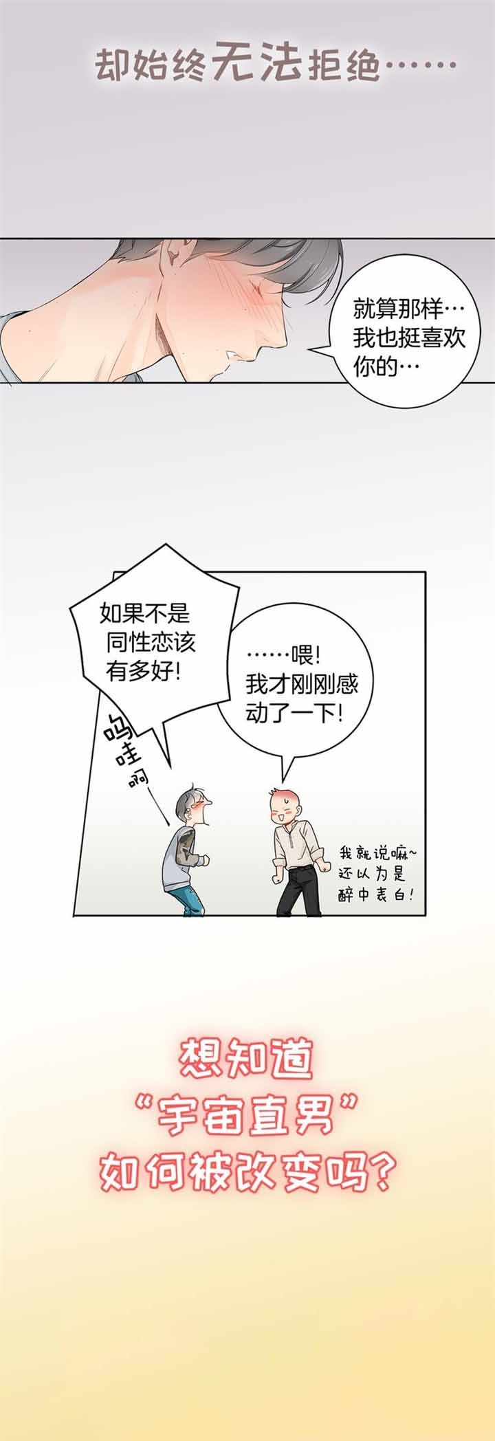 《住进死对头家后》漫画最新章节第1话免费下拉式在线观看章节第【6】张图片