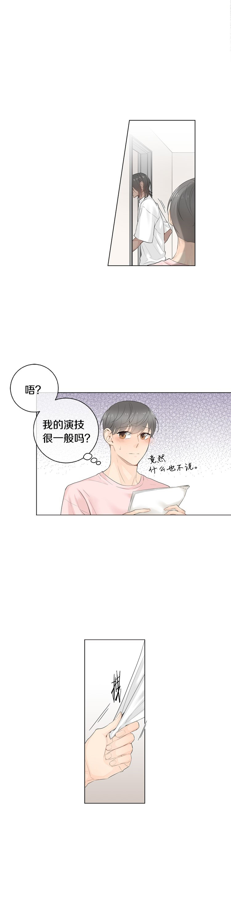 《住进死对头家后》漫画最新章节第44话免费下拉式在线观看章节第【3】张图片