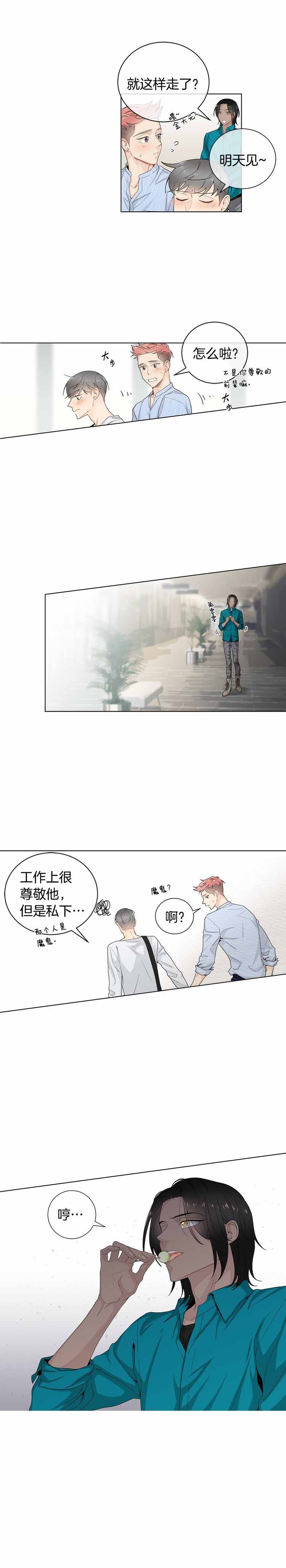 《住进死对头家后》漫画最新章节第35话免费下拉式在线观看章节第【16】张图片