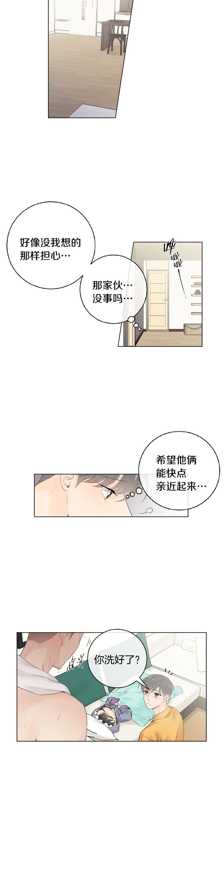 《住进死对头家后》漫画最新章节第57话免费下拉式在线观看章节第【3】张图片