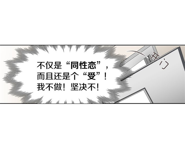 《住进死对头家后》漫画最新章节第3话免费下拉式在线观看章节第【93】张图片