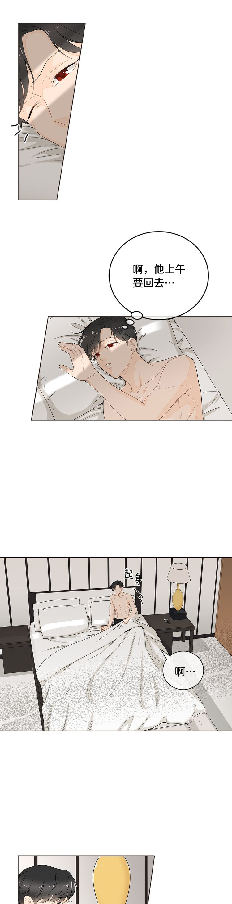 《住进死对头家后》漫画最新章节第25话免费下拉式在线观看章节第【7】张图片