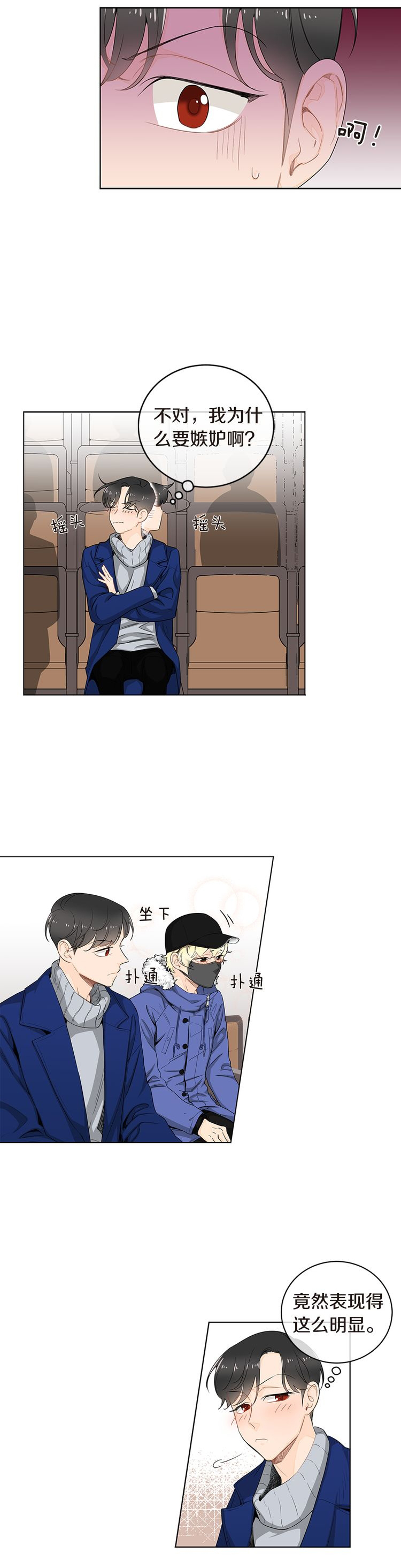 《住进死对头家后》漫画最新章节第26话免费下拉式在线观看章节第【12】张图片