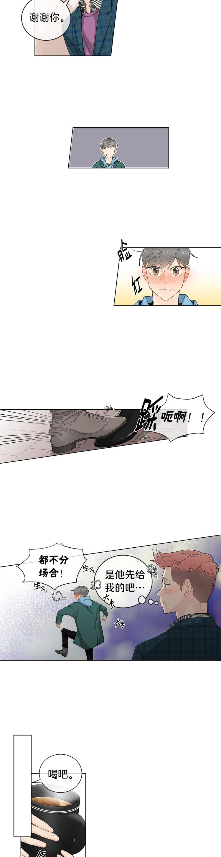 《住进死对头家后》漫画最新章节第31话免费下拉式在线观看章节第【9】张图片