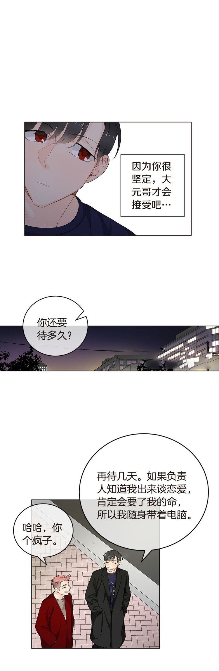 《住进死对头家后》漫画最新章节第25话免费下拉式在线观看章节第【13】张图片