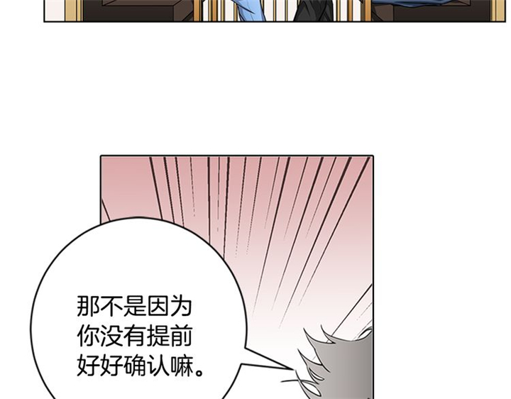 《住进死对头家后》漫画最新章节第4话免费下拉式在线观看章节第【41】张图片