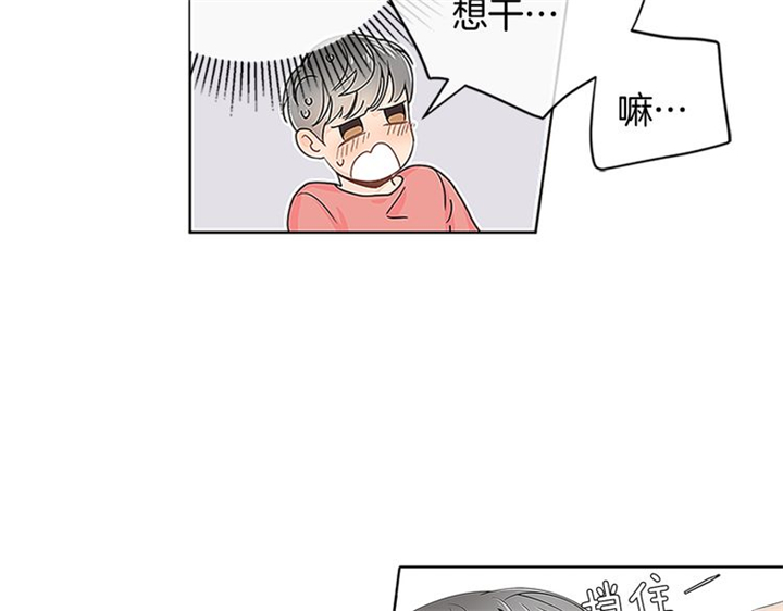 《住进死对头家后》漫画最新章节第5话免费下拉式在线观看章节第【72】张图片