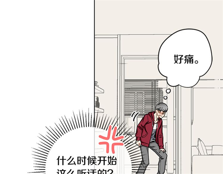 《住进死对头家后》漫画最新章节第5话免费下拉式在线观看章节第【20】张图片