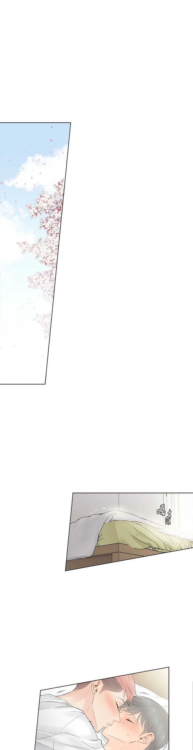 《住进死对头家后》漫画最新章节第55话免费下拉式在线观看章节第【1】张图片