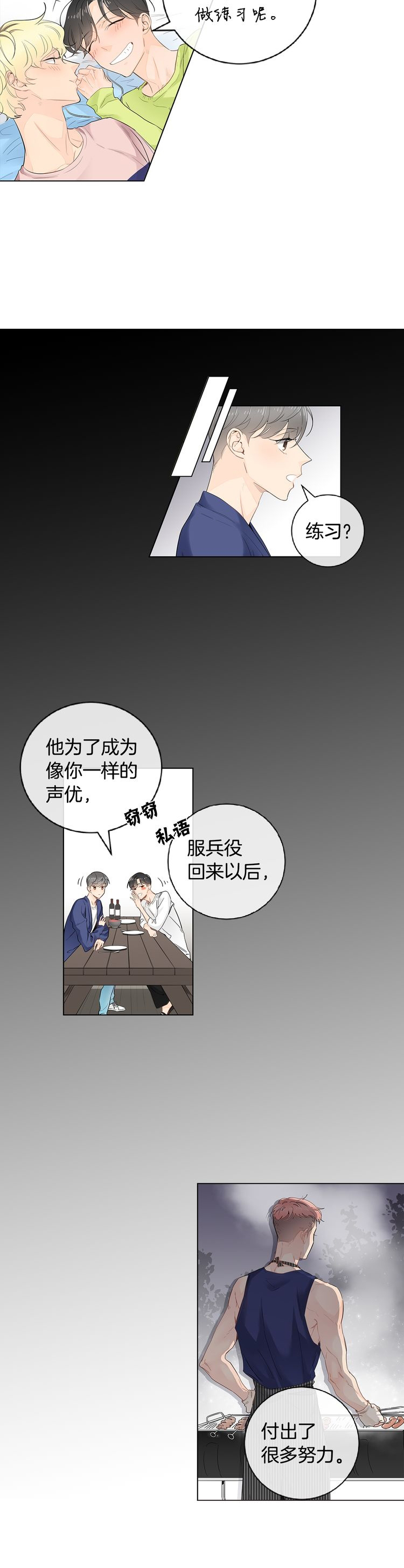 《住进死对头家后》漫画最新章节第47话免费下拉式在线观看章节第【16】张图片