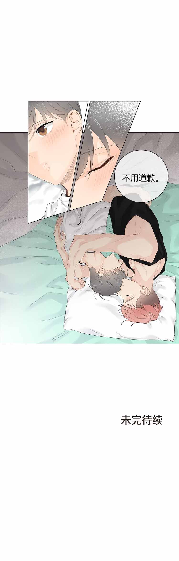 《住进死对头家后》漫画最新章节第45话免费下拉式在线观看章节第【19】张图片