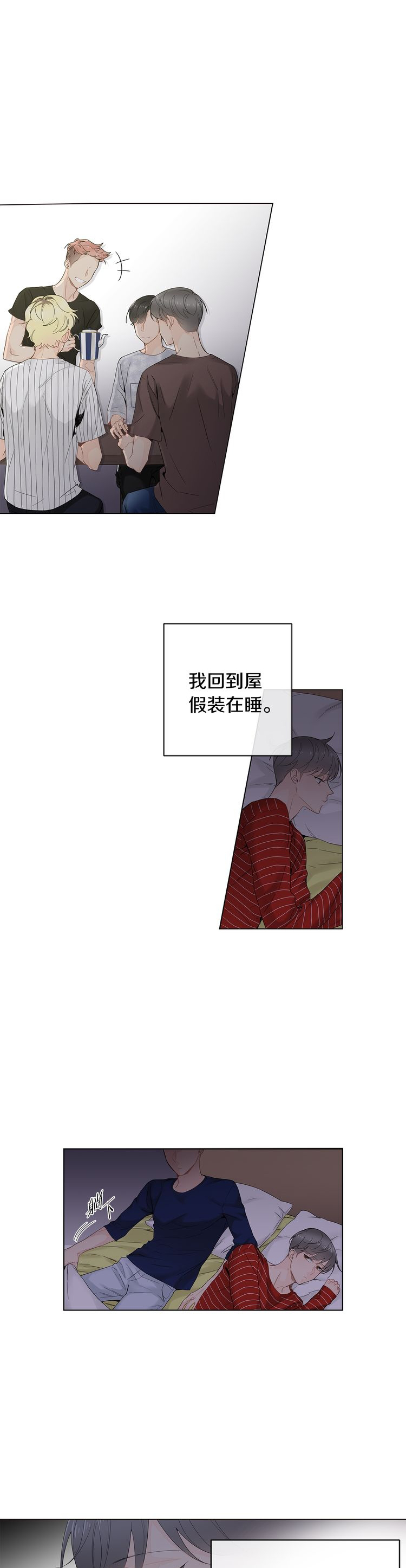 《住进死对头家后》漫画最新章节第50话免费下拉式在线观看章节第【1】张图片