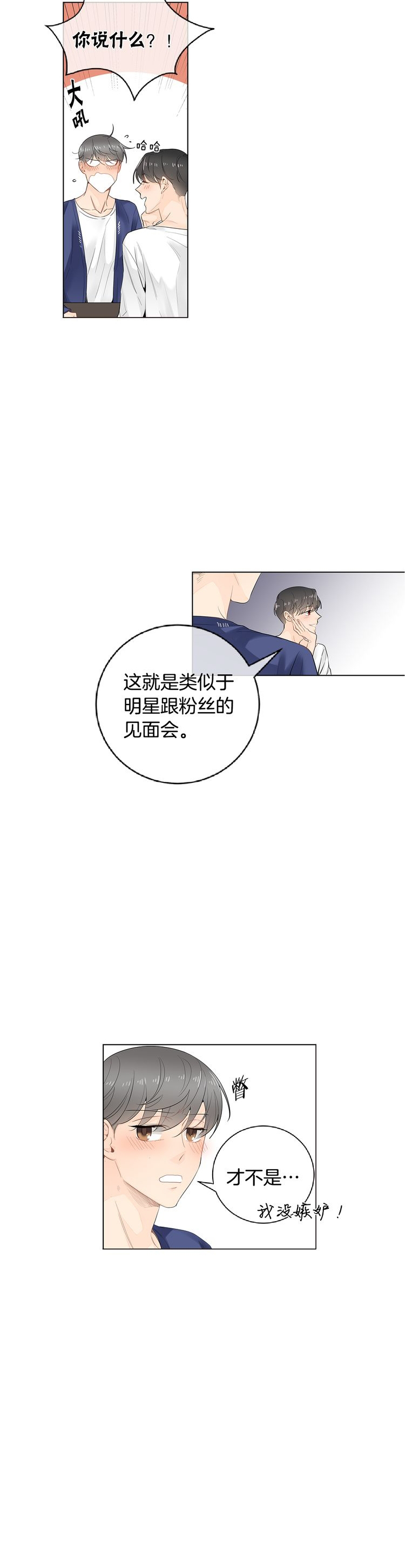 《住进死对头家后》漫画最新章节第47话免费下拉式在线观看章节第【12】张图片