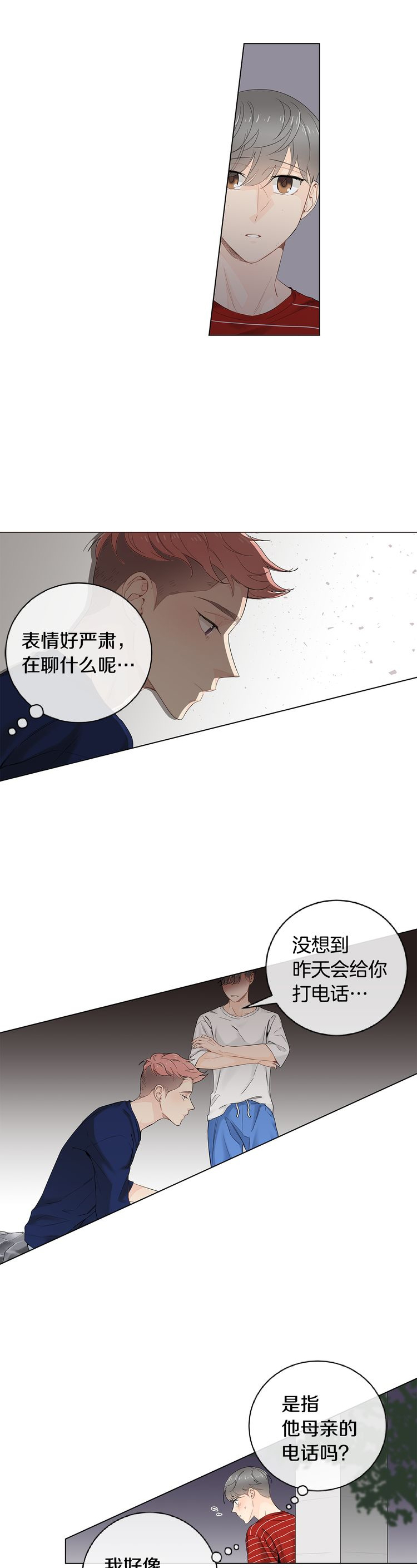 《住进死对头家后》漫画最新章节第49话免费下拉式在线观看章节第【14】张图片