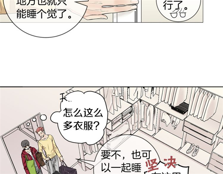 《住进死对头家后》漫画最新章节第5话免费下拉式在线观看章节第【7】张图片