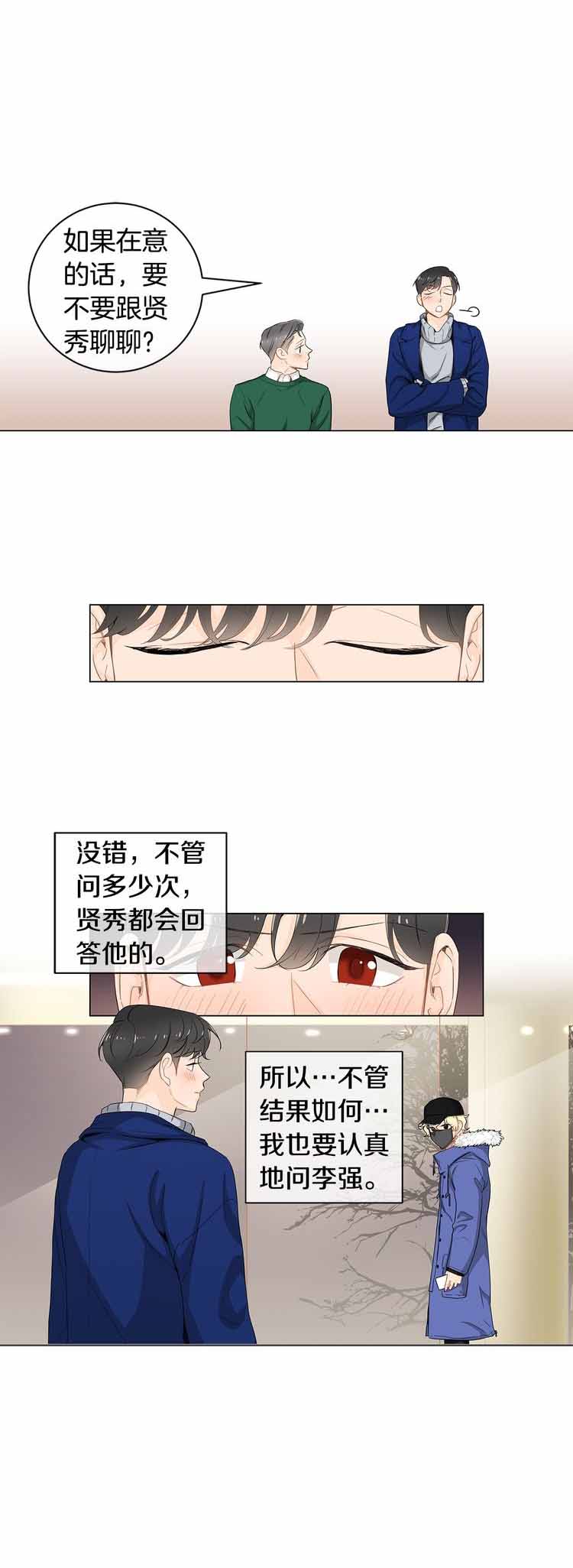 《住进死对头家后》漫画最新章节第26话免费下拉式在线观看章节第【20】张图片