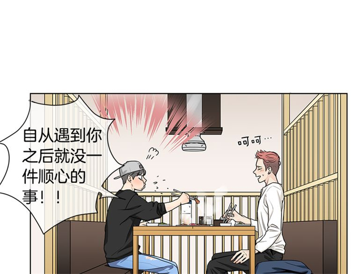 《住进死对头家后》漫画最新章节第4话免费下拉式在线观看章节第【40】张图片