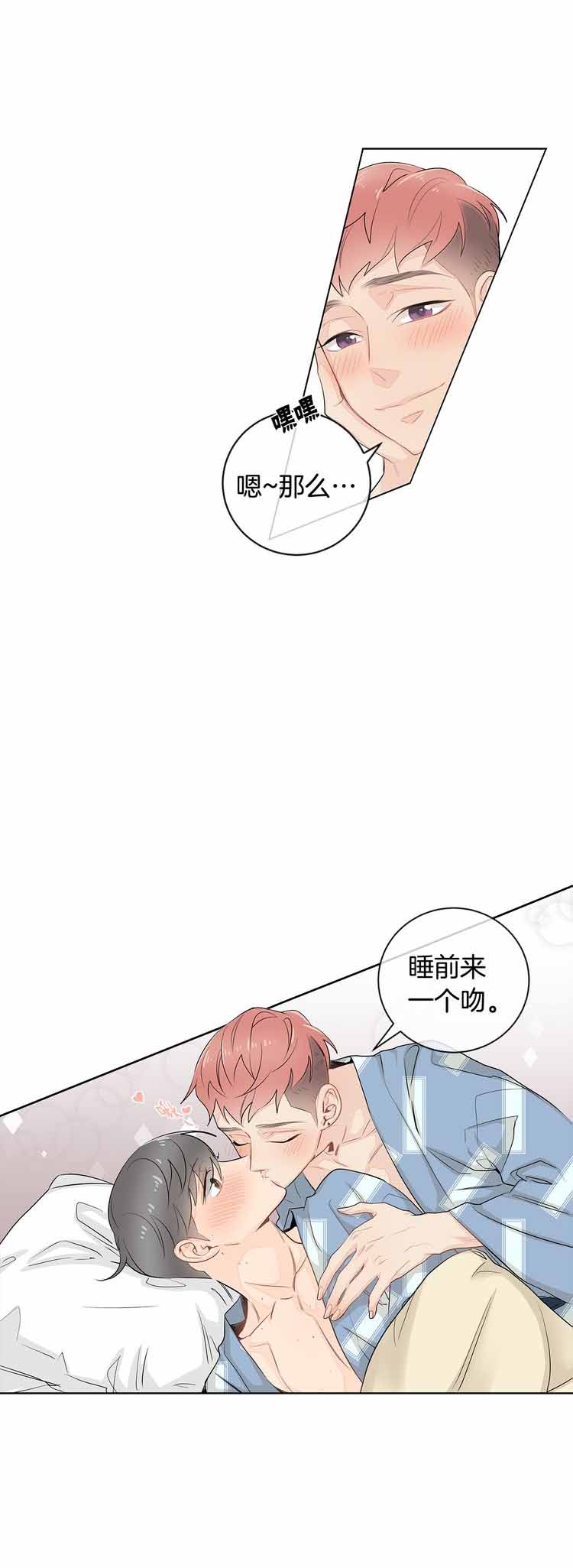 《住进死对头家后》漫画最新章节第33话免费下拉式在线观看章节第【18】张图片