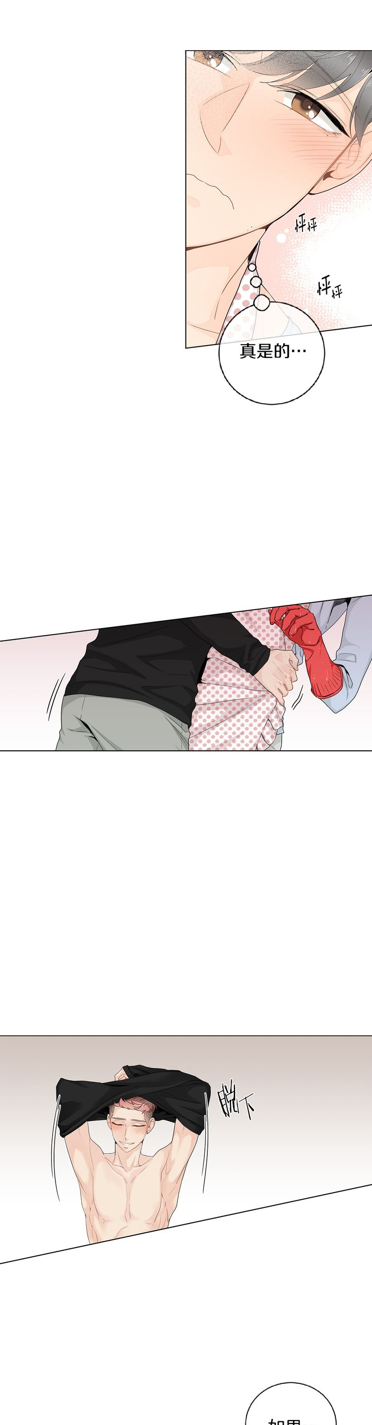 《住进死对头家后》漫画最新章节第38话免费下拉式在线观看章节第【2】张图片