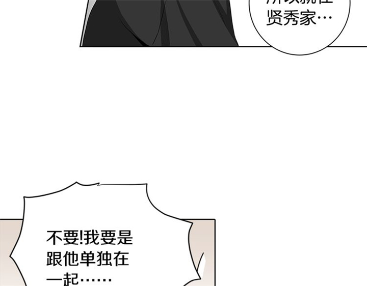 《住进死对头家后》漫画最新章节第4话免费下拉式在线观看章节第【80】张图片