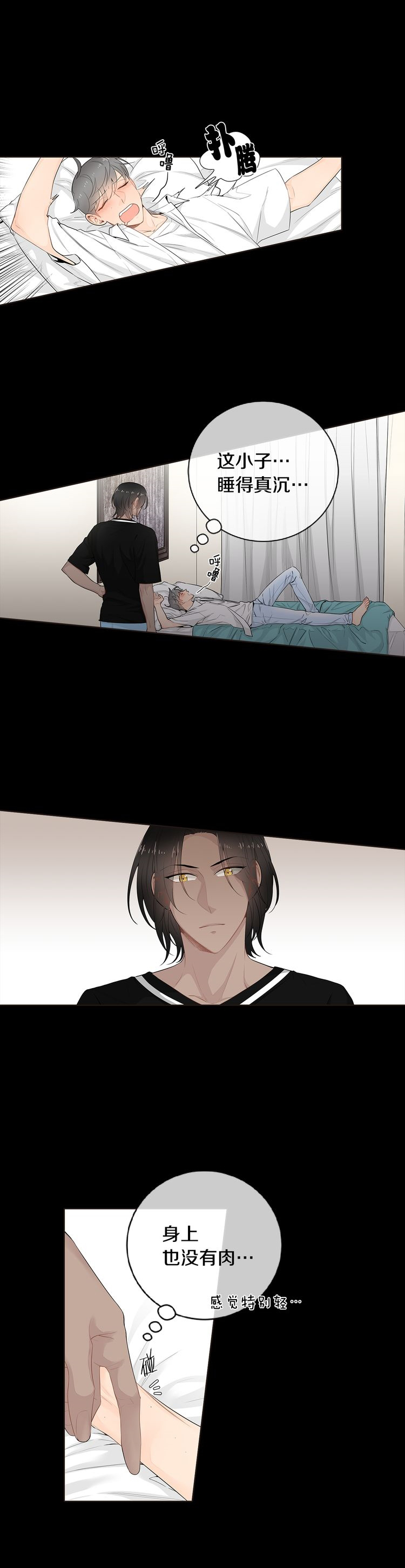 《住进死对头家后》漫画最新章节第41话免费下拉式在线观看章节第【1】张图片