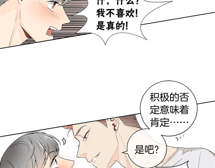 《住进死对头家后》漫画最新章节第5话免费下拉式在线观看章节第【68】张图片