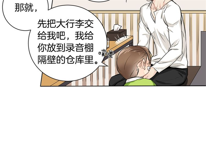 《住进死对头家后》漫画最新章节第4话免费下拉式在线观看章节第【92】张图片