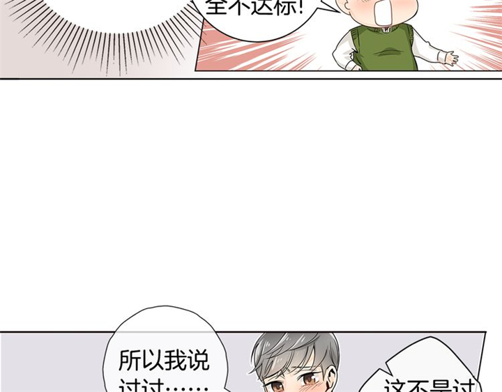 《住进死对头家后》漫画最新章节第5话免费下拉式在线观看章节第【45】张图片